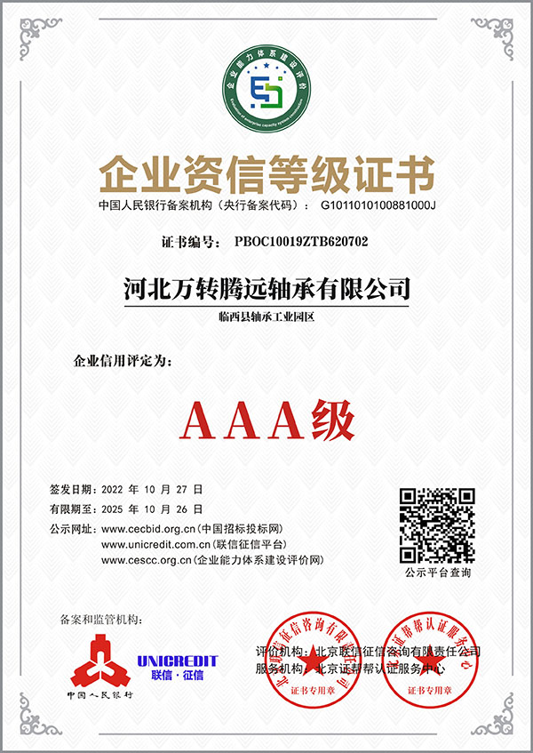 企業資信等級證(zhèng)書