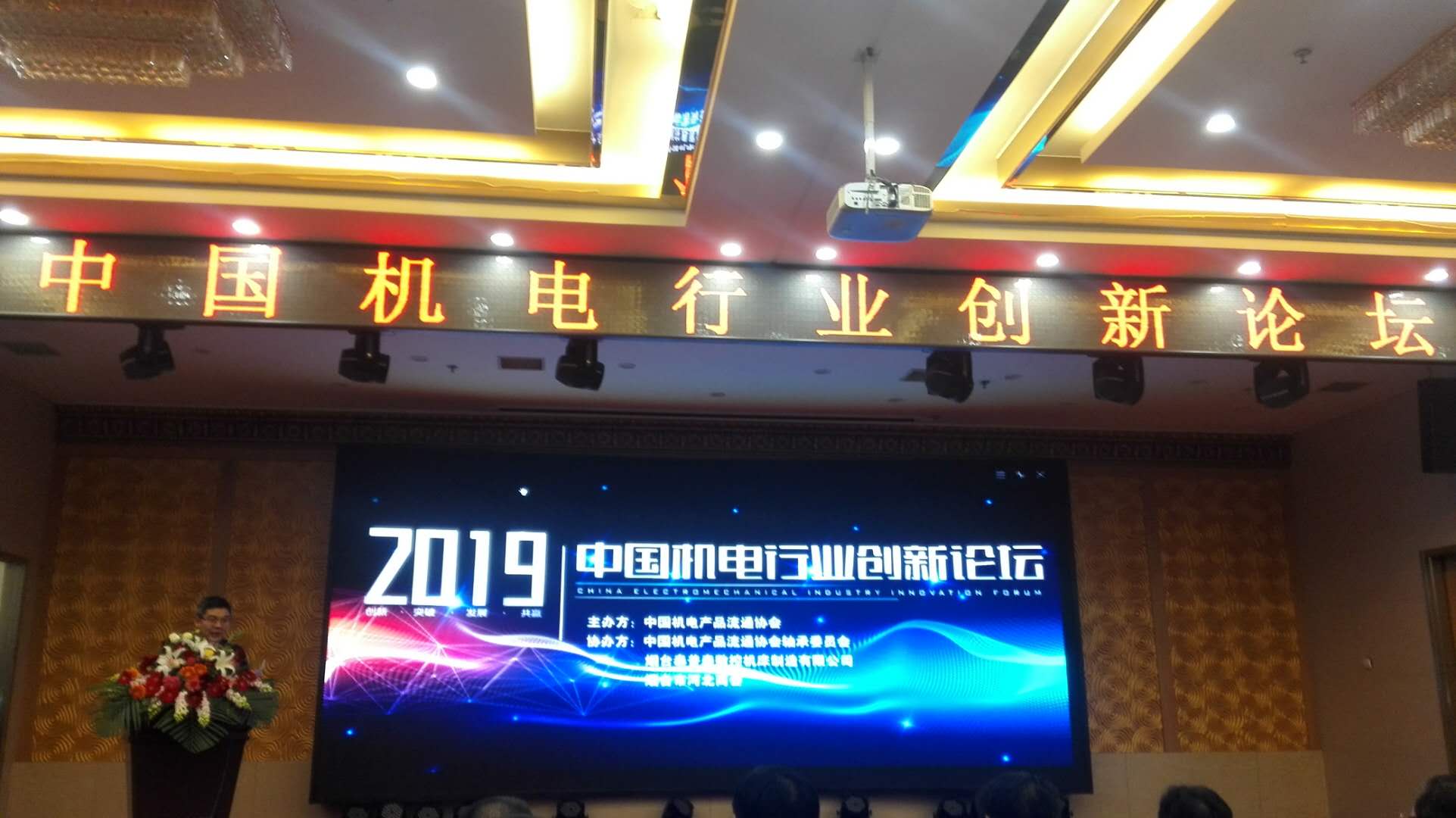 1546937280480991.jpg 騰遠(yuǎn)控股集(ji)團TTB軸承(cheng)河北潍(wéi)坊高协(xie)装备制(zhì)造有限(xian)责任公(gōng)司榮獲(huo)中國優(yōu) 秀軸承(chéng)生産企(qi)業