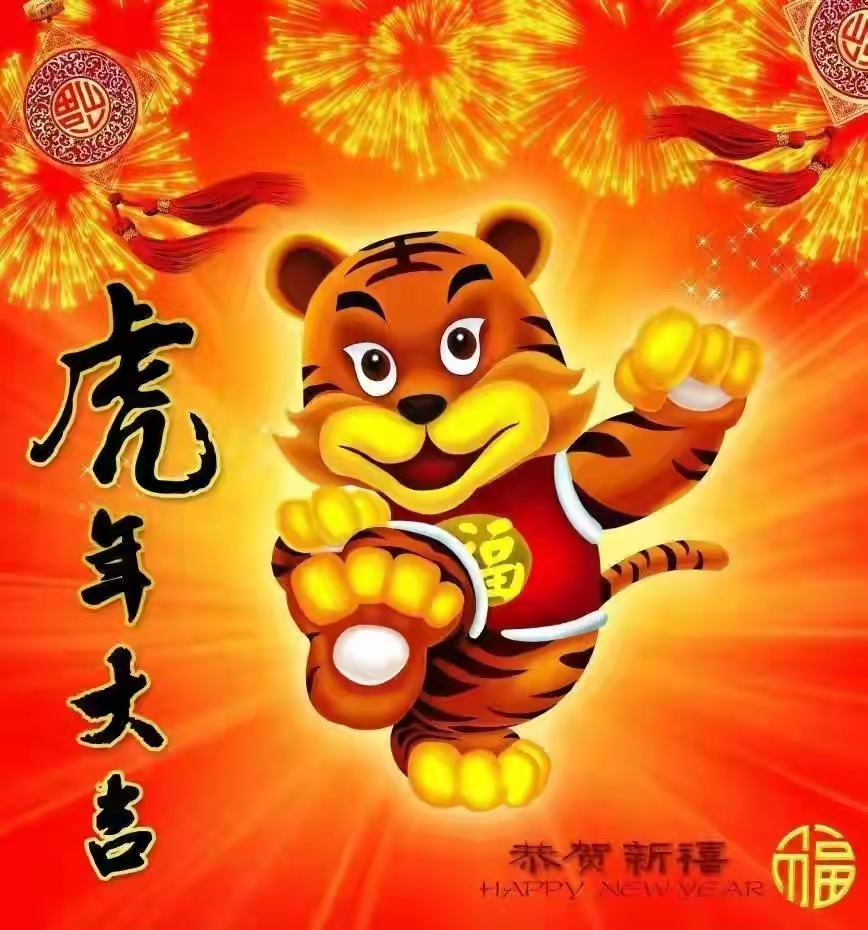 「原創」 散(sàn)文詩·2022,新年(nian)的美好祝(zhu)福
