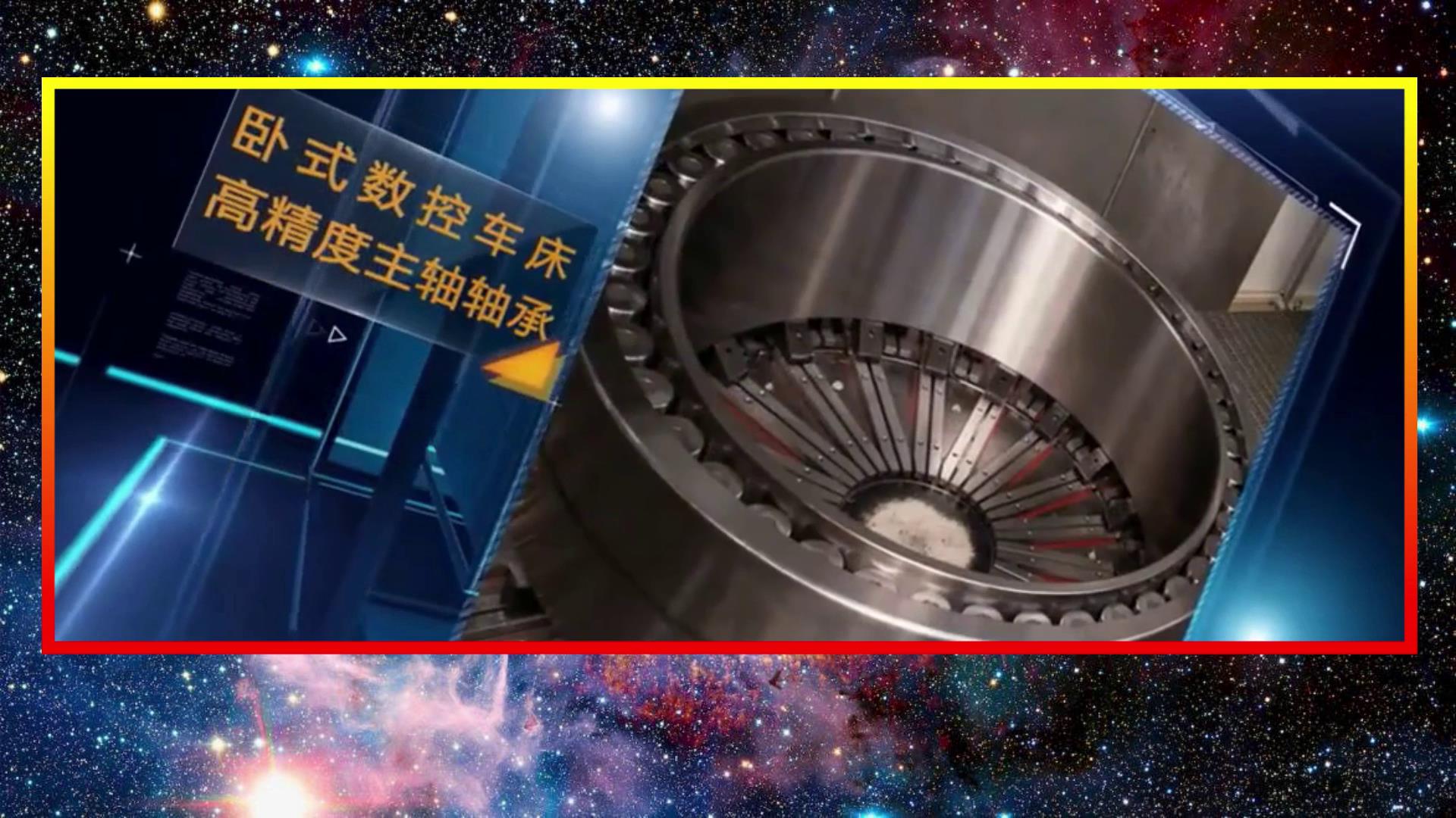 國貨不(bú)是垃圾(jī)!揭秘中(zhōng)國軸承(chéng)的真實(shi)水平,遠(yuan)遠超出(chu)你的預(yù)期