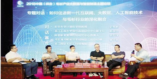 深(shēn)化互聯網、大數(shu)據、人工智能與(yu)實體經濟融合(he) 工業互聯網賦(fu)能浙江智造