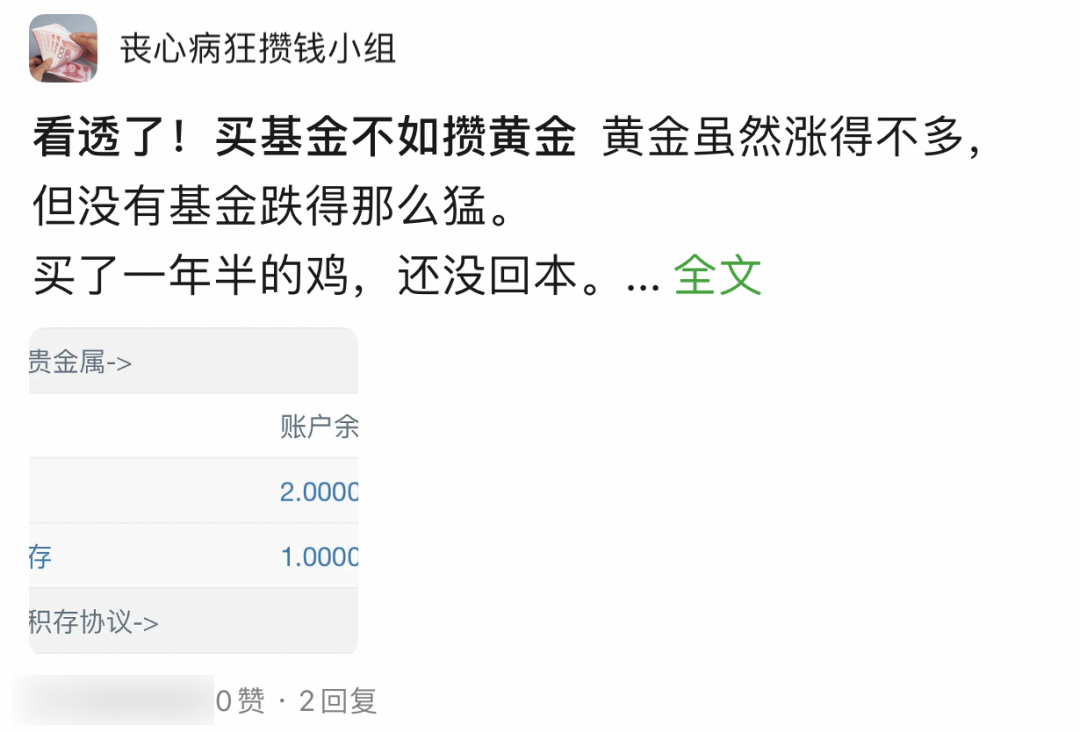 這屆年輕人(ren),怎麼開始囤黃(huang)金了?