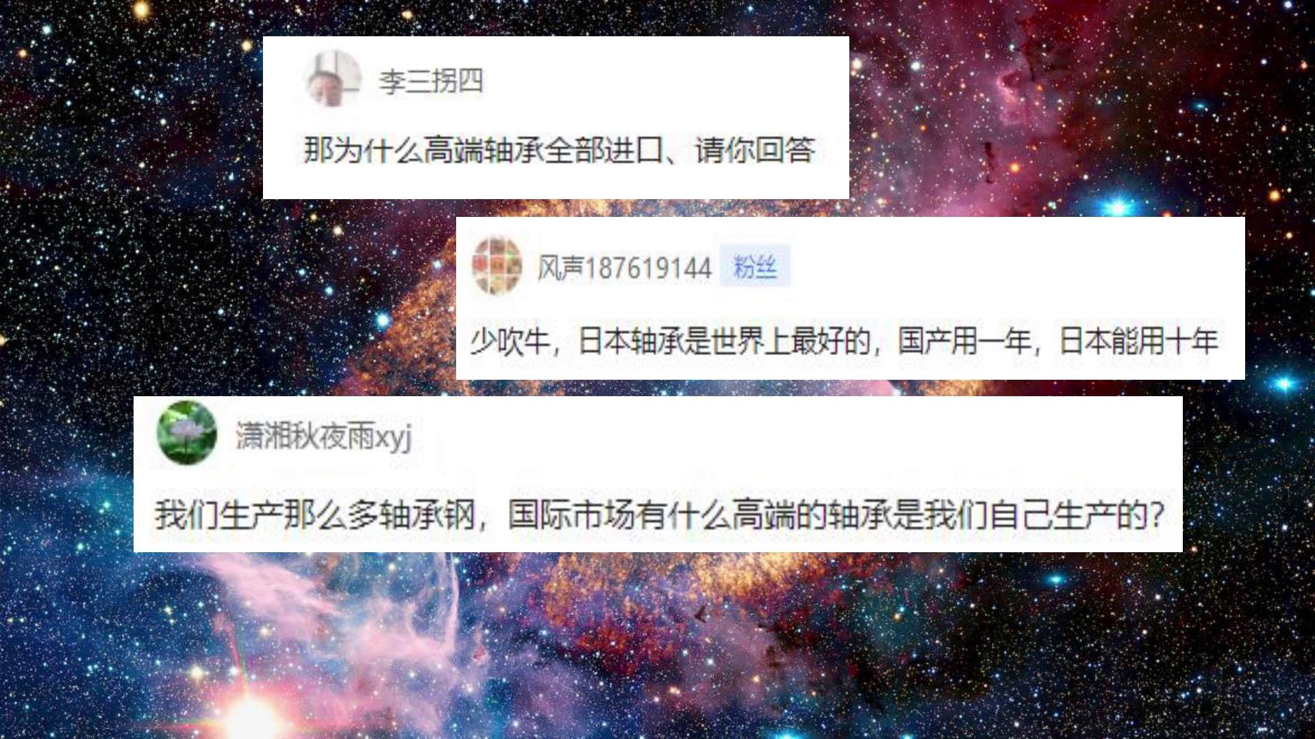 國(guo)貨不是(shì)垃圾!揭(jiē)秘中國(guo)軸承的(de)真實水(shui)平,遠遠(yuan)超出你(ni)的預期(qī)